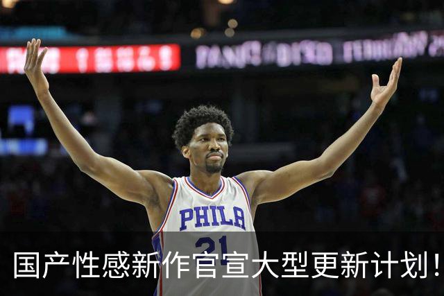 国产性感新作官宣大型更新计划！黑丝美乳 包玩爽